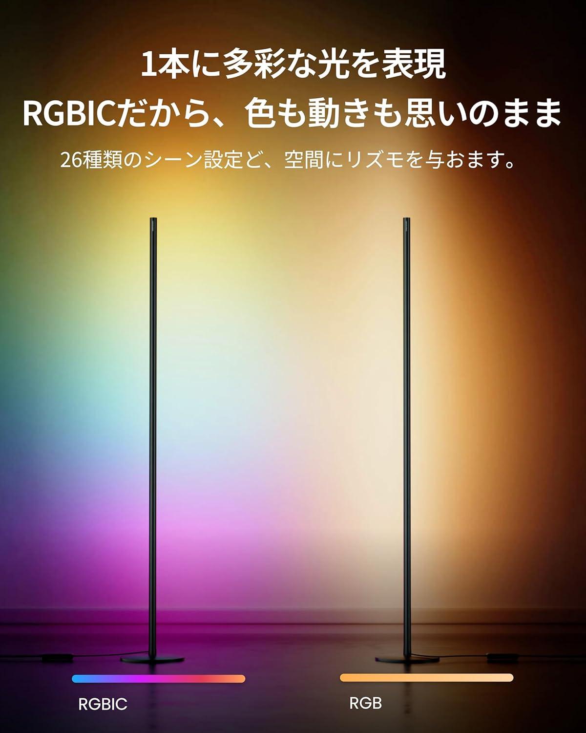 映像も遊びも、全部盛り上げるSwitchBotのスマートフロアライトが最