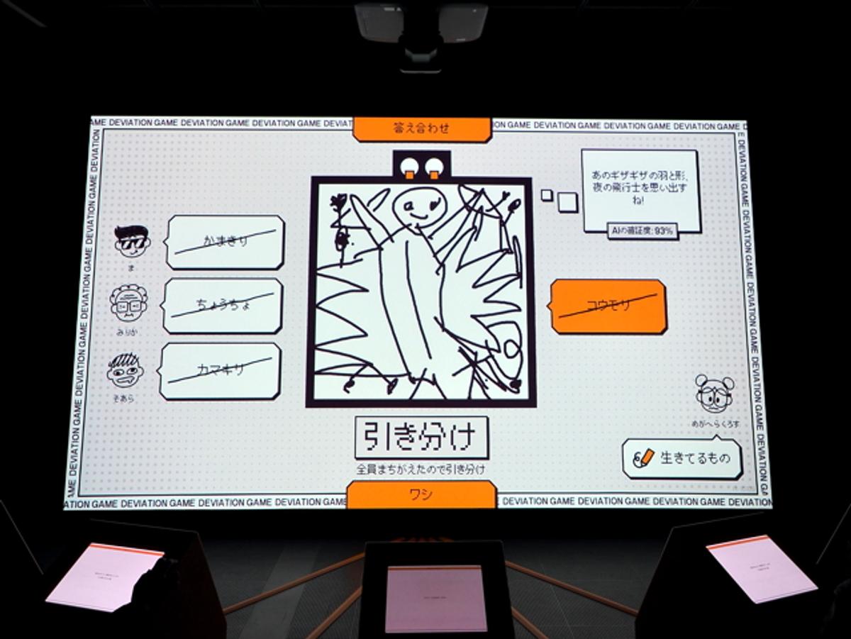 果たして人間はAIに勝てるのか。お題に対して絵で回答するゲーム