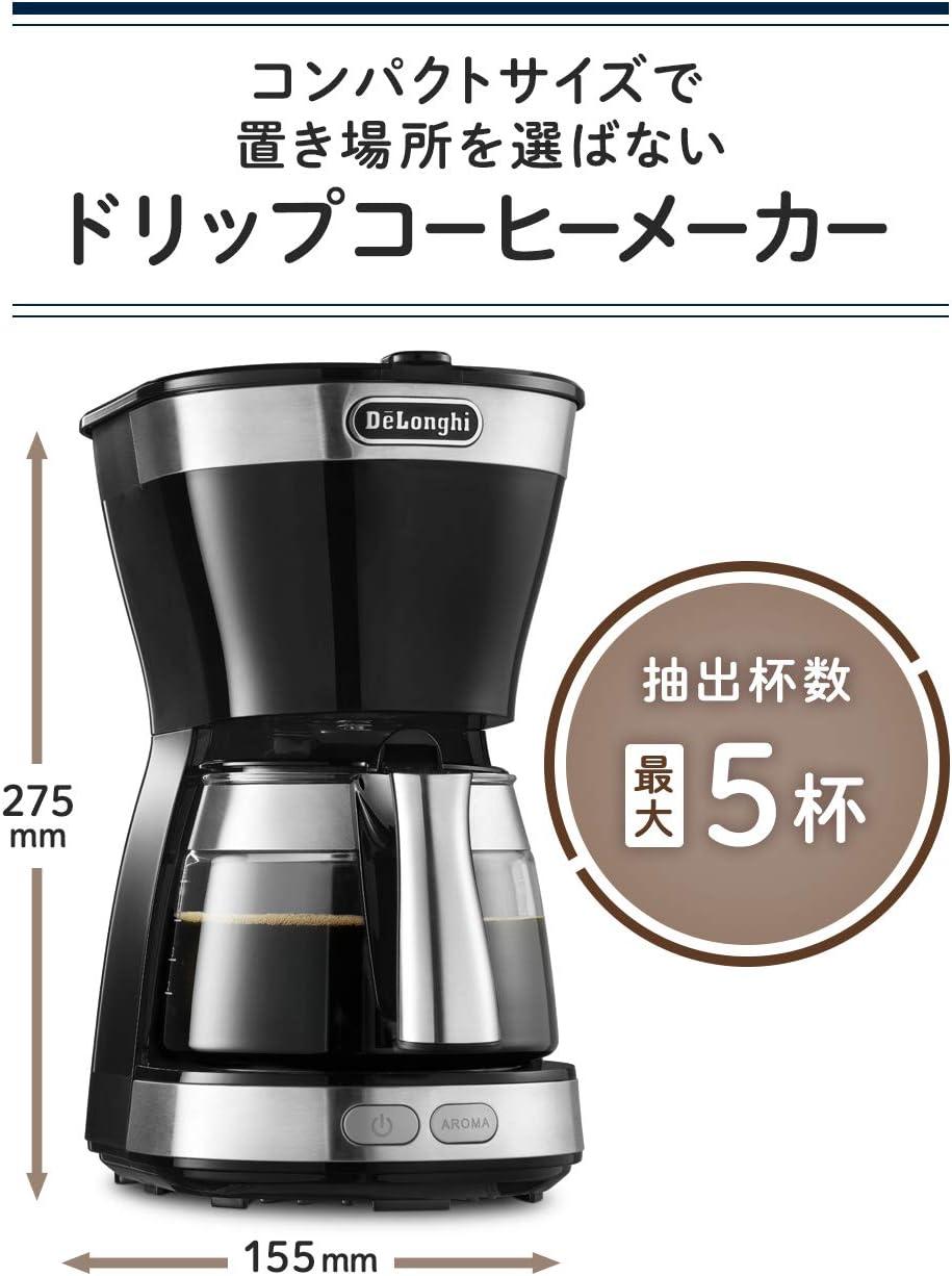 結局、憧れのデロンギが正解。本格ドリップコーヒーが味わえるコレが