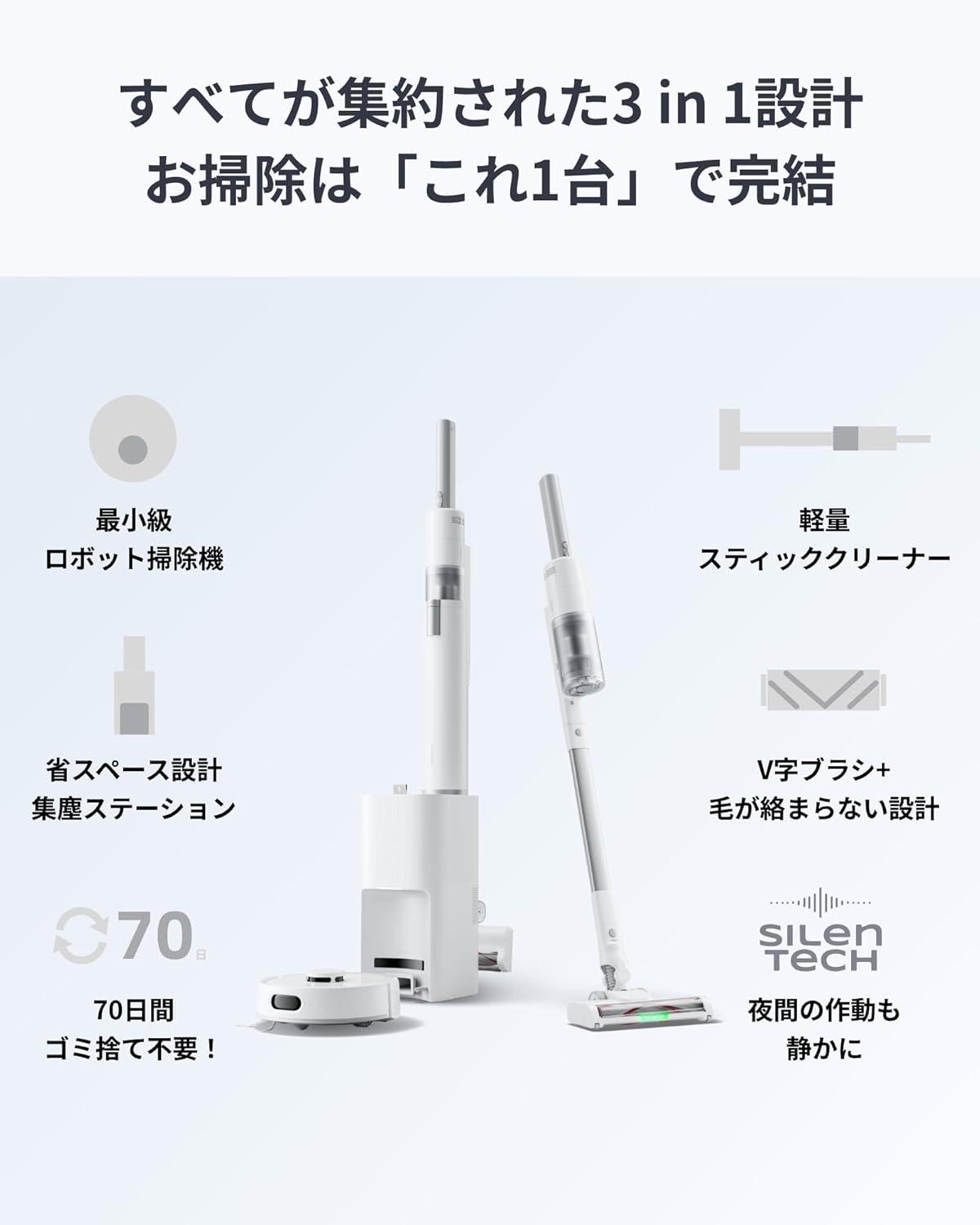 週末タイムセール、スイッチ式掃除機 エコモード・フルモード 床はロボット、隅は手動。掃除の正解を1台に詰め込んだSwitchBotの3in1