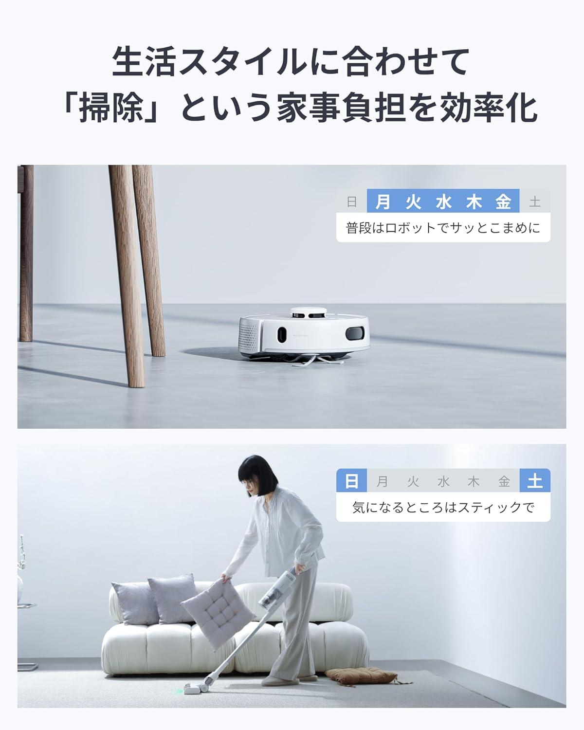 週末タイムセール、スイッチ式掃除機 エコモード・フルモード 床はロボット、隅は手動。掃除の正解を1台に詰め込んだSwitchBotの3in1