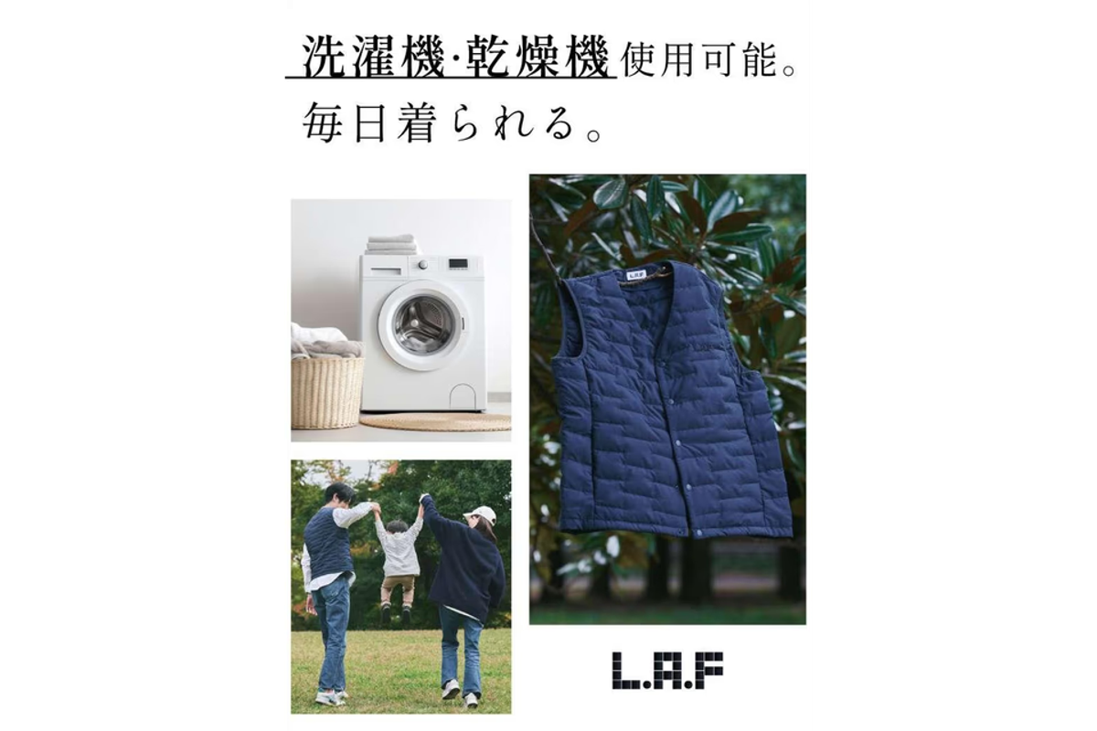 軽くて、暖かくて、扱いやすい。ダウンを超えたTEIJINの人工羽毛ベスト