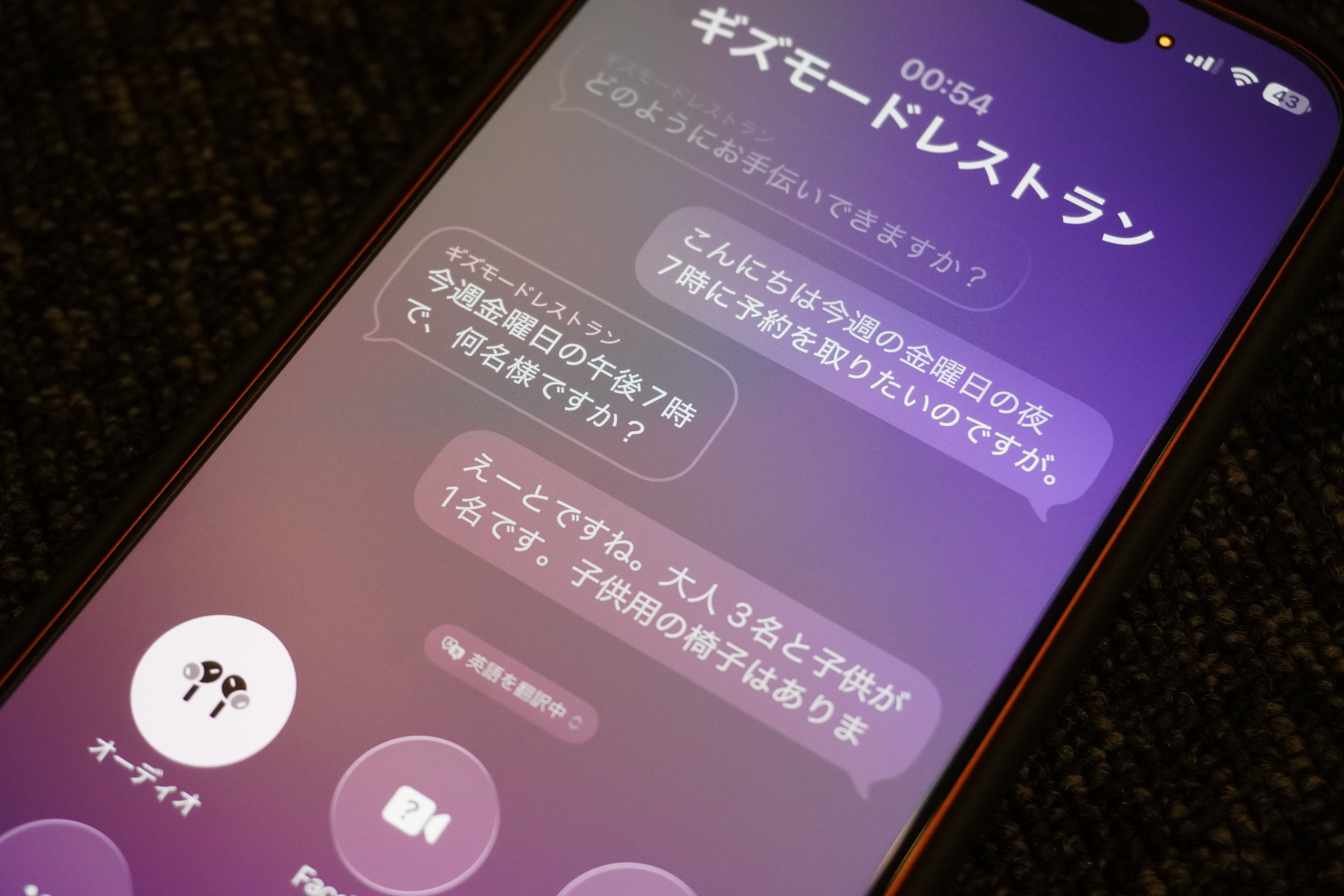 iOS 26で翻訳機能に対応した『電話』アプリ、海外レストランの予約もなんとかいけそう