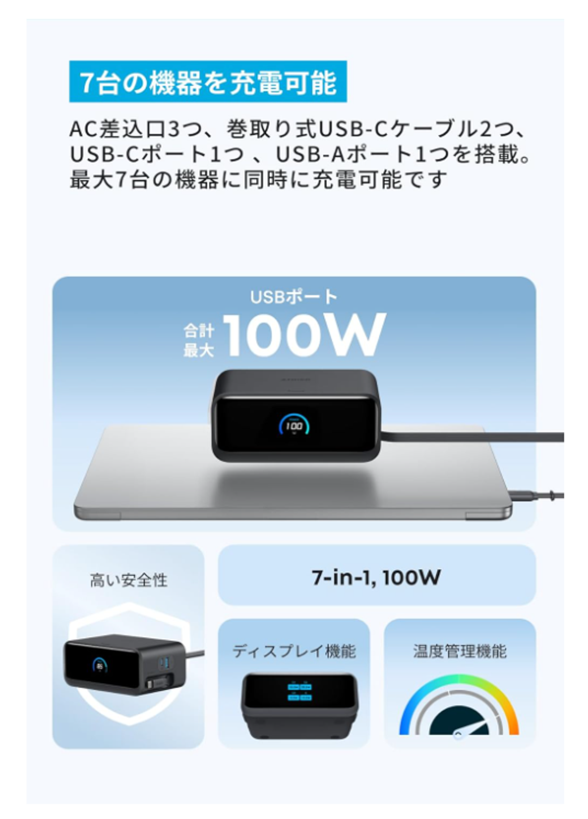2026年はデスクごちゃつきません。Ankerの「巻取り式ケーブル電源