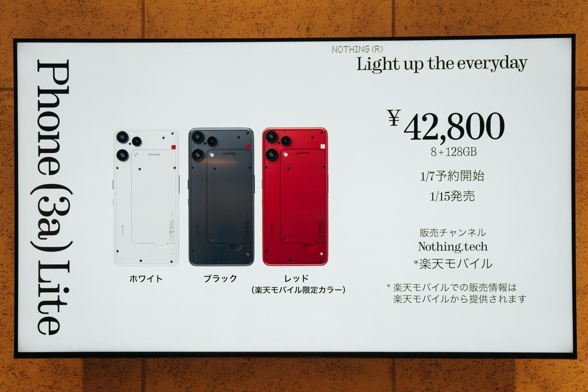 4万円台でここまでやる？ Nothingから透明スマホ「Phone (3a) Lite 