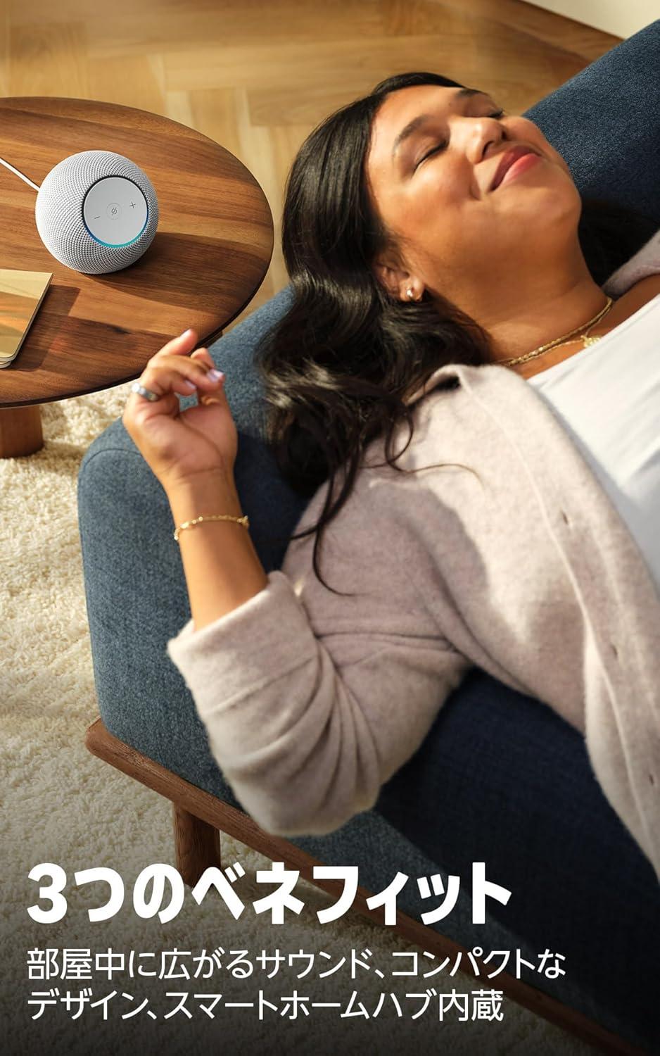 25年発売のAmazon Echo Dot Maxが「お年賀価格」!? 即ゲットして家の