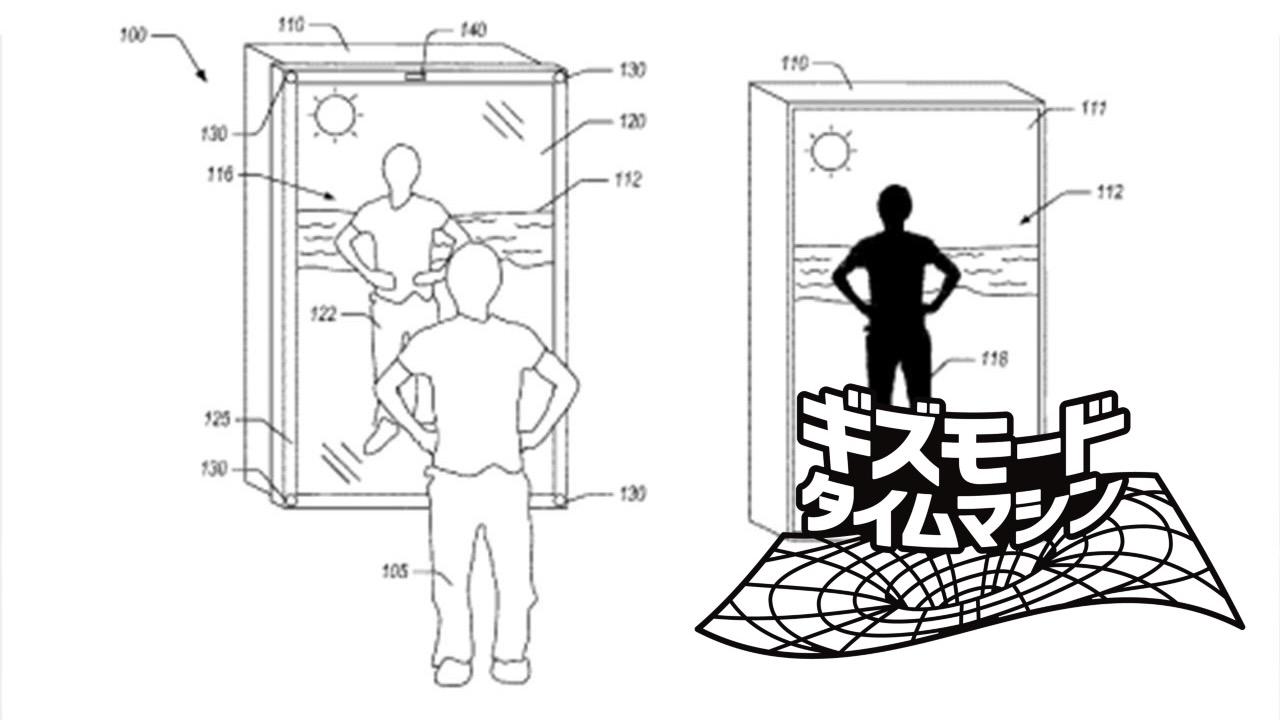 【8年前】特許から見るAmazonの「魔法の鏡」に込めた野心