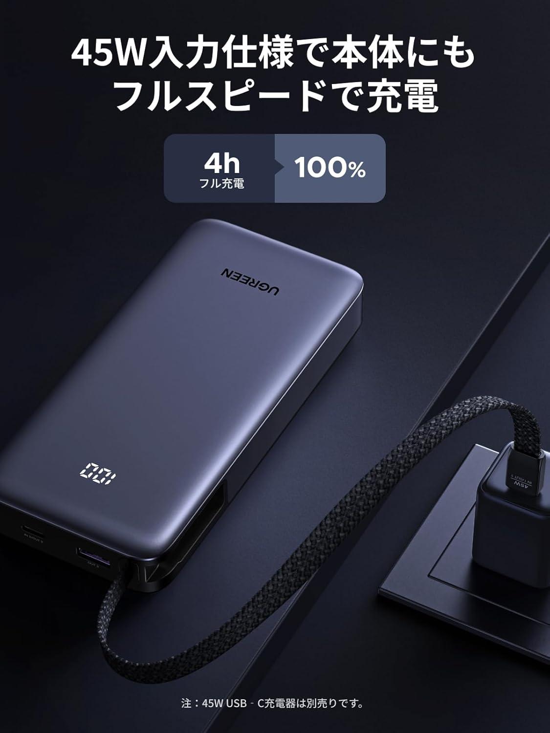 ケーブル持ち歩くの、もうやめない？ UGREENの全部入りバッテリー40