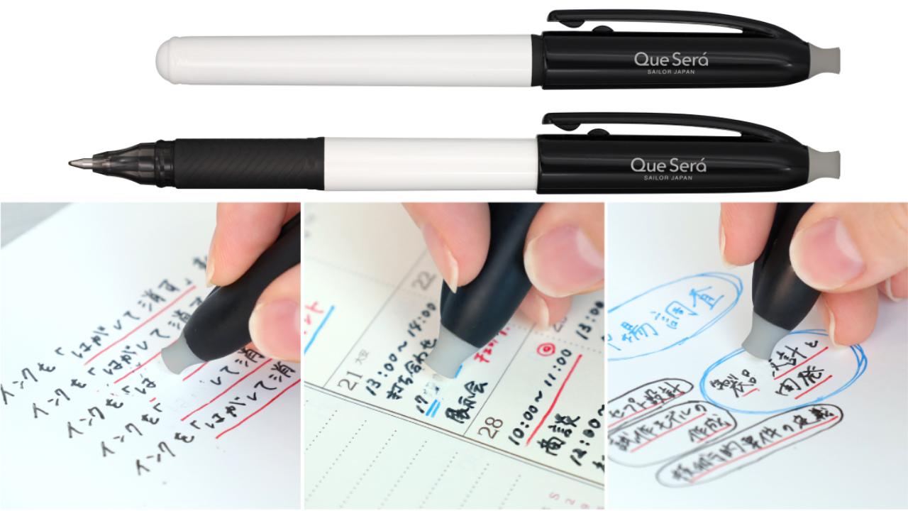 色を”剥がして消す”インクペンが出るぞ