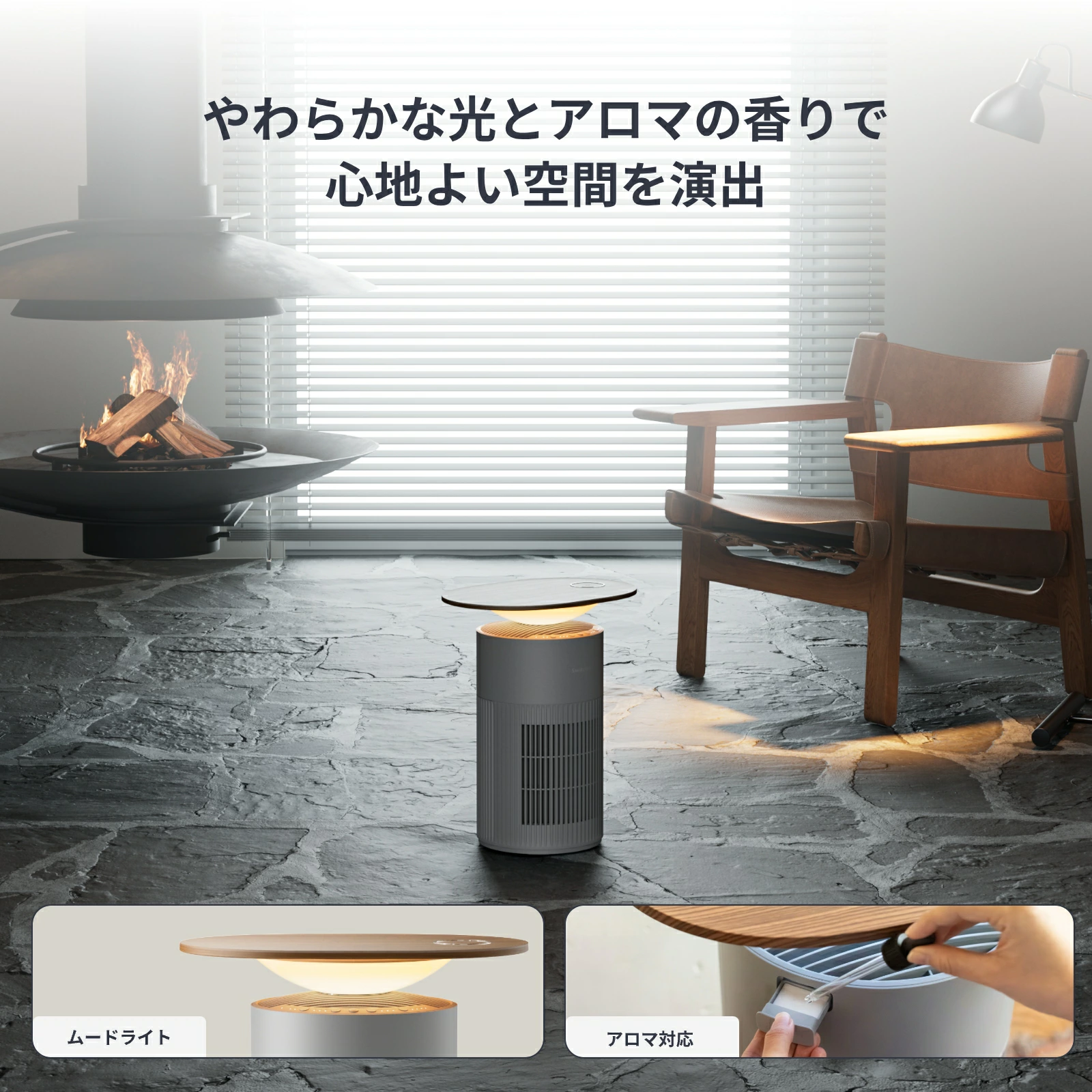 SwitchBotの新作空気清浄機は「1台4役」。早速7,560円引きで暮らしに