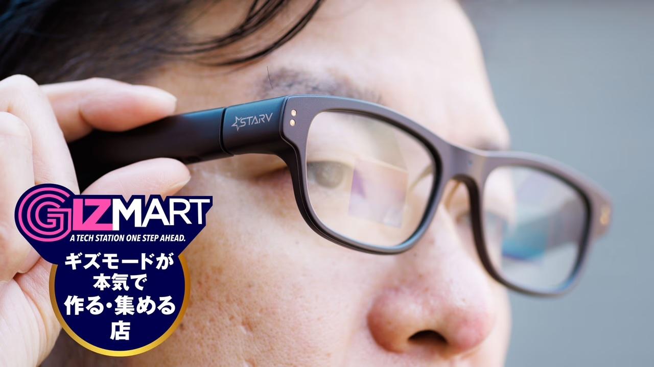 見えるスマートグラス「StarV Air2」販売は本日21時より。クラファンでお得にゲットするチャンス