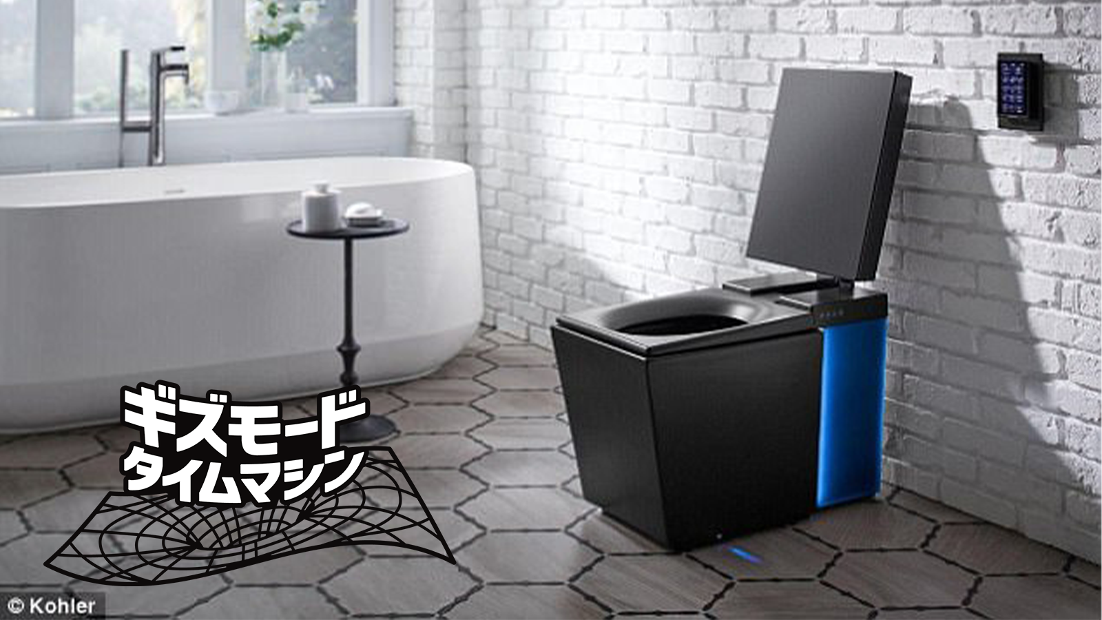 【8年前】トイレにAlexa。スマートホームのゴールはどこにあるんだろう。