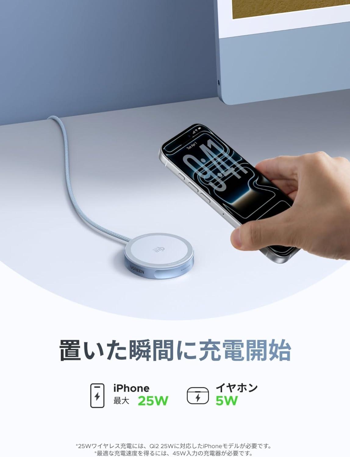 UGREENの新作「極薄・置くだけ高速充電器」、すでに過去最安2,000円台