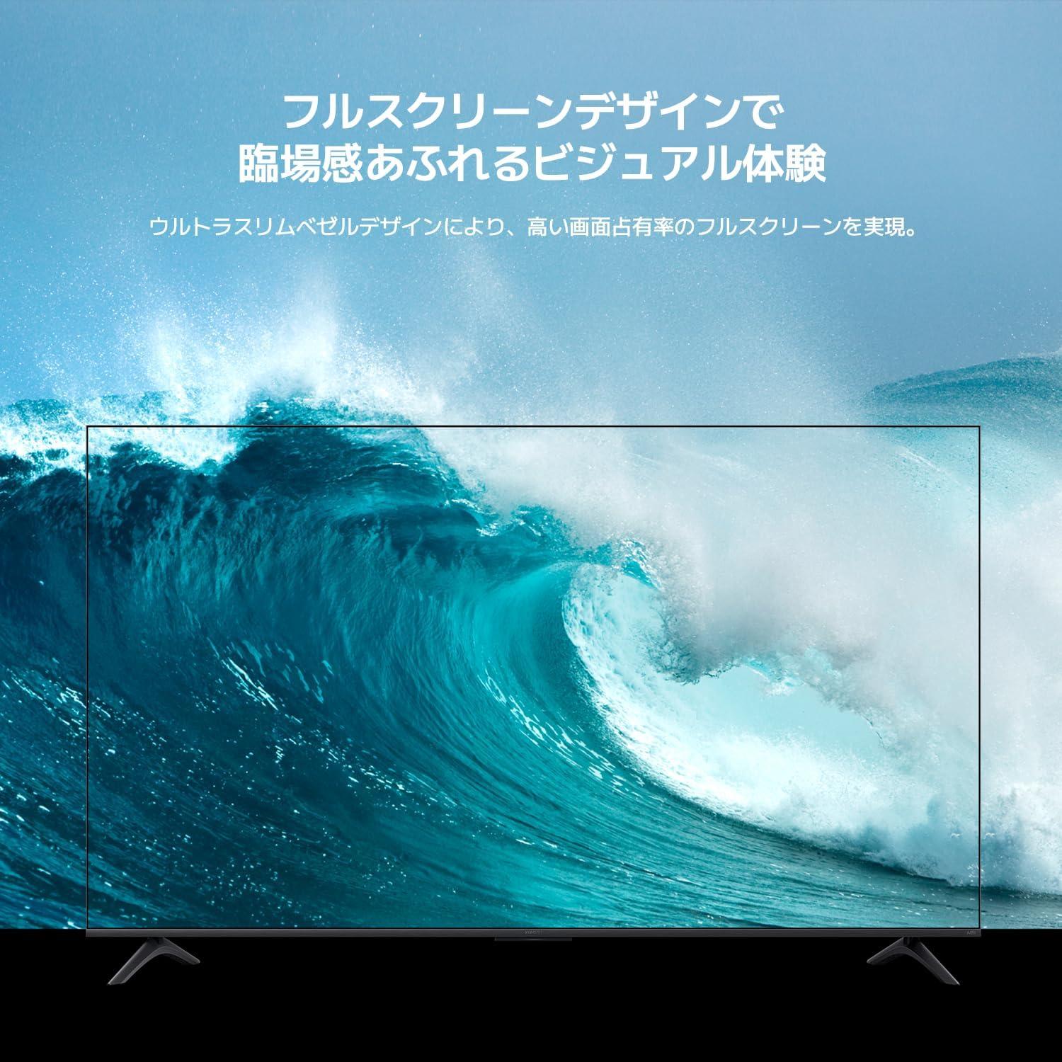 Xiaomiの「美映像75インチ4Kテレビ」、3万円引きで8万円台は買いでしょ