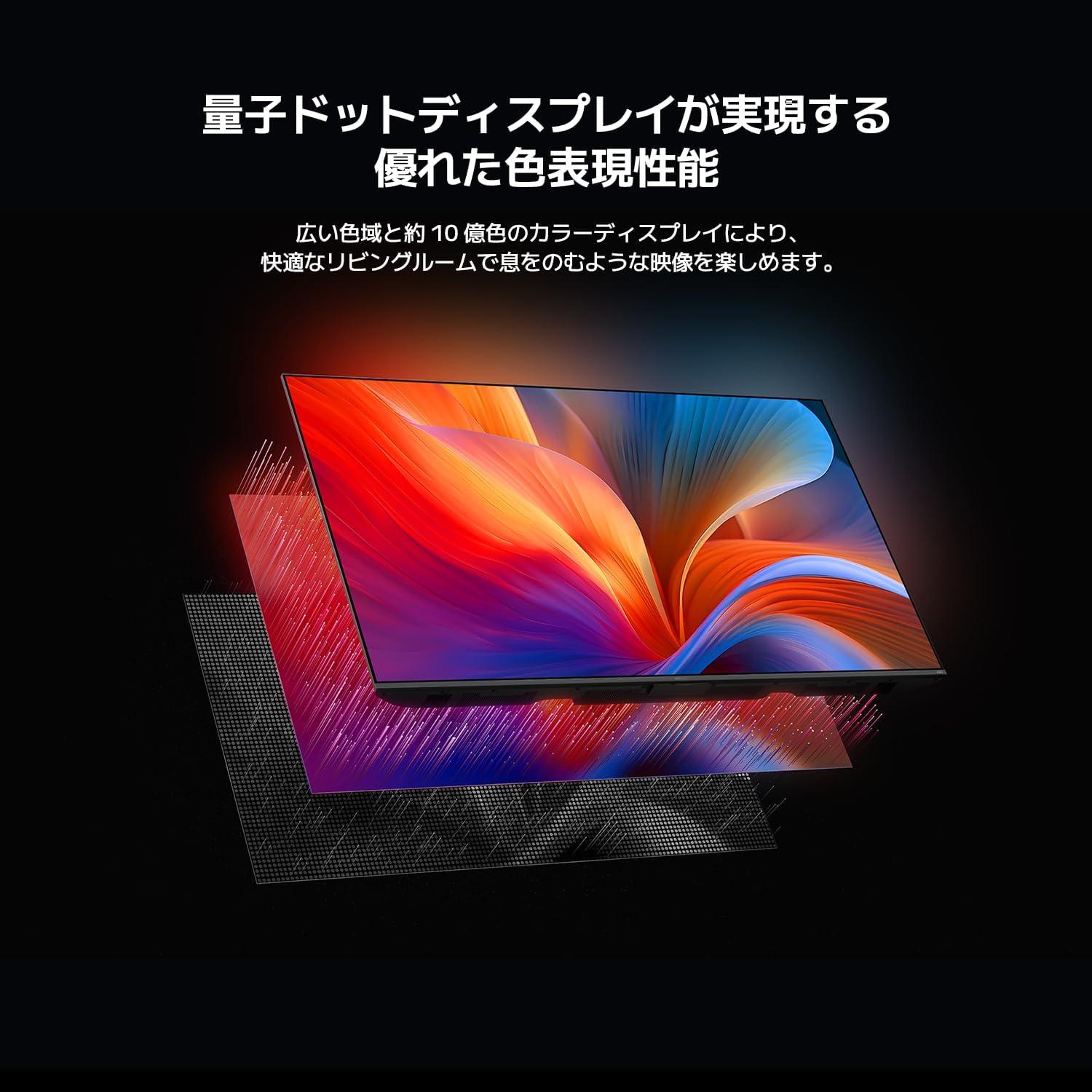Xiaomiの｢美映像75インチ4Kテレビ｣、3万円引きで8万円台は買いでしょ