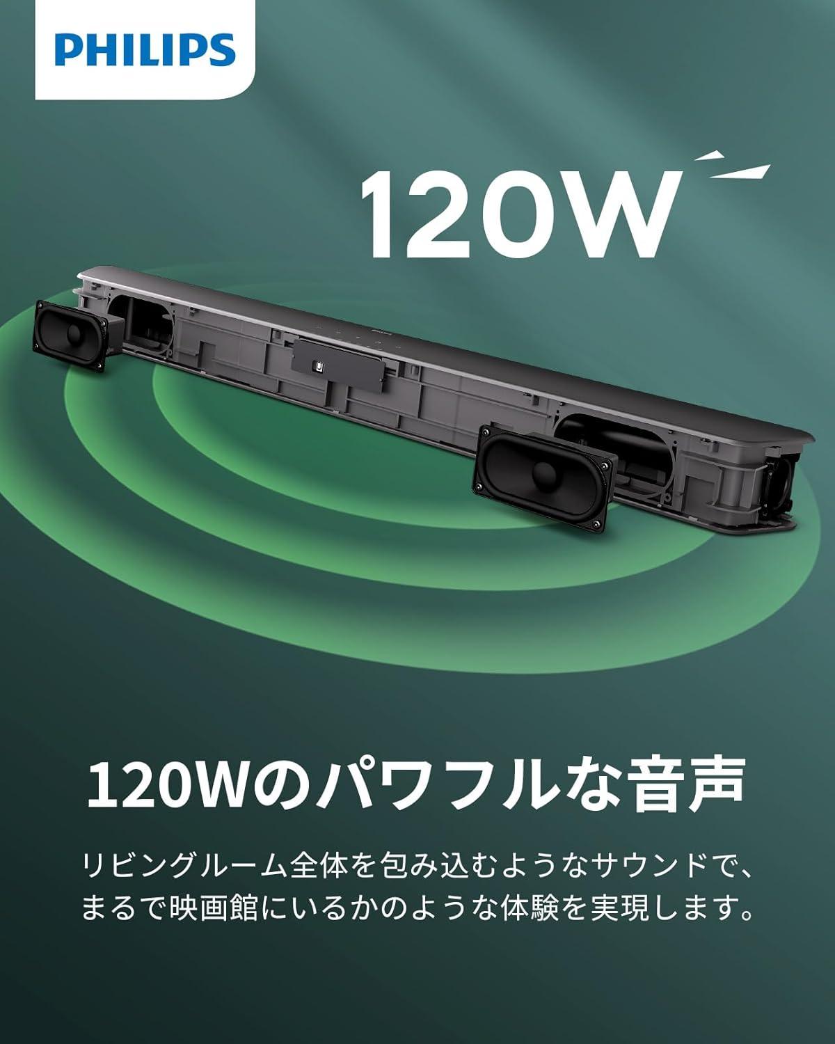 フィリップスのサウンドバー、1万円台で｢自宅テレビを映画館｣にできる