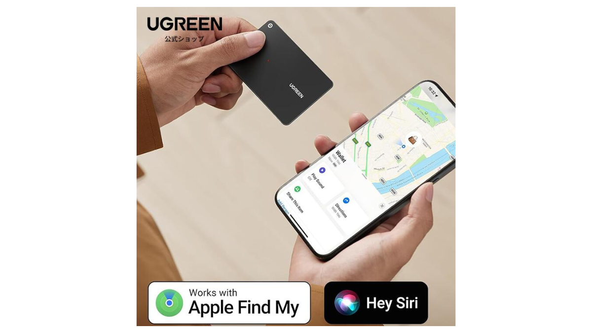 財布どこいった？を減らすならこれ！カード型トラッカー「UGREEN Finder slim」が3,399円＋25％ポイント還元中
