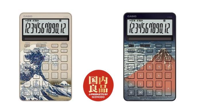 スマホ時代に電卓はどう生き延びる？ カシオの答えは「北斎の名画」だった