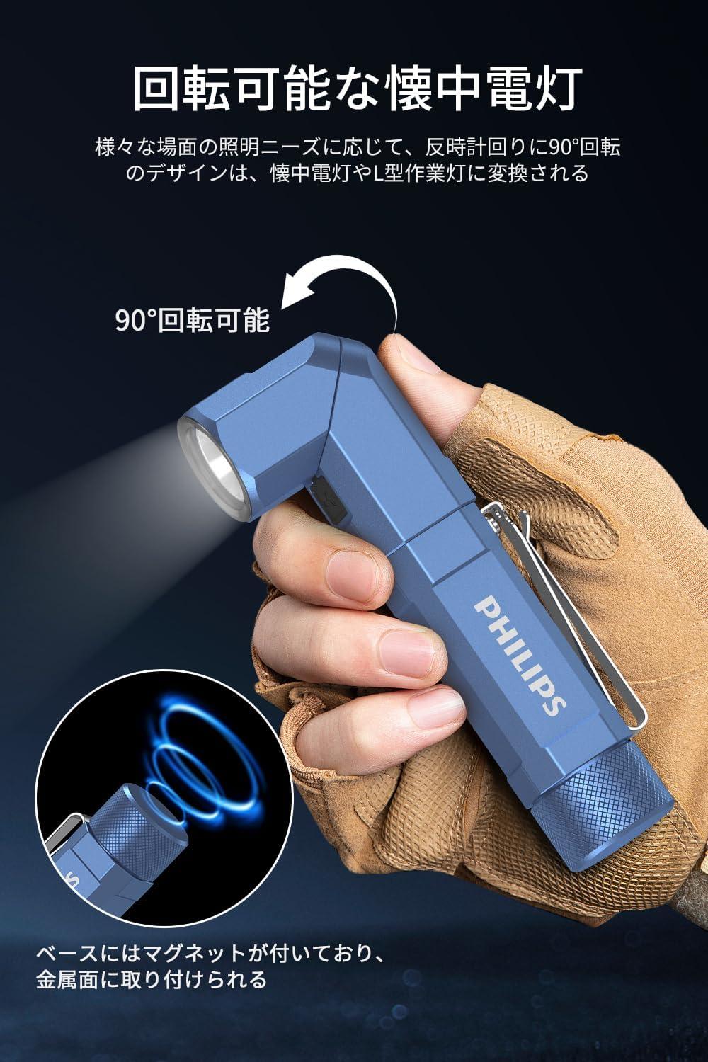ただの懐中電灯と侮るな。200m先をもぶち抜く「フィリップスの本気」が