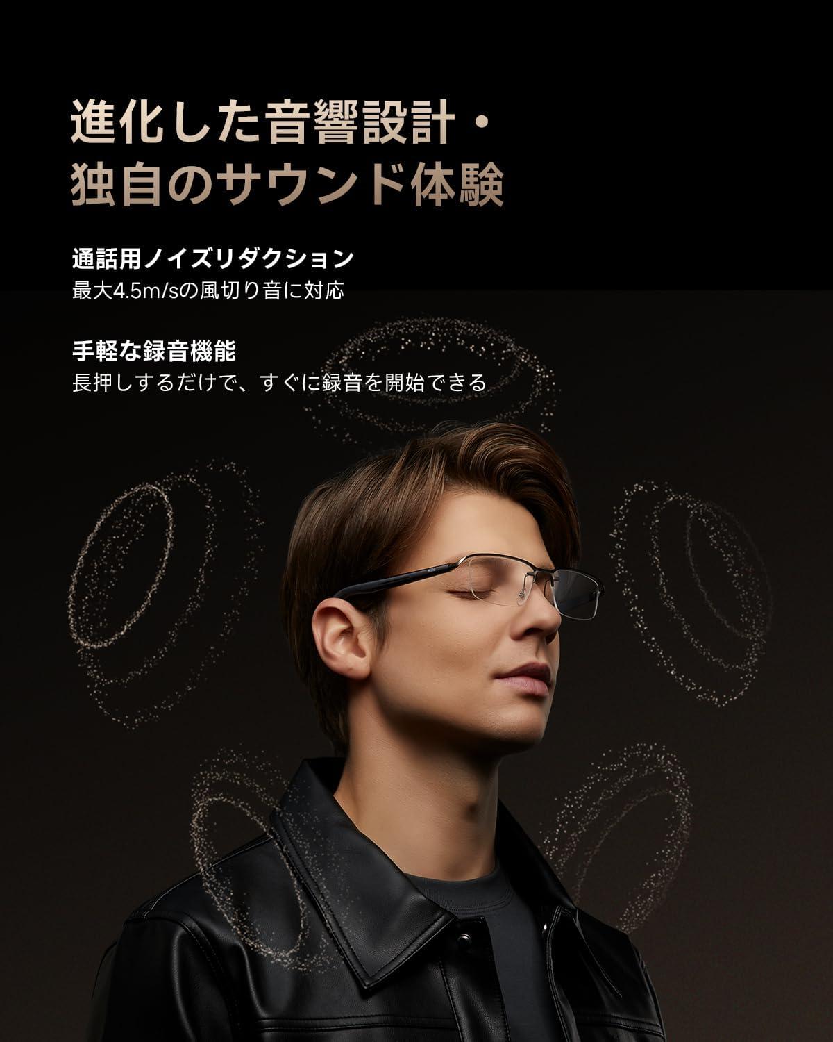 Xiaomi新作はメガネじゃないよ、音もこだわった「スマートグラス」だよ 