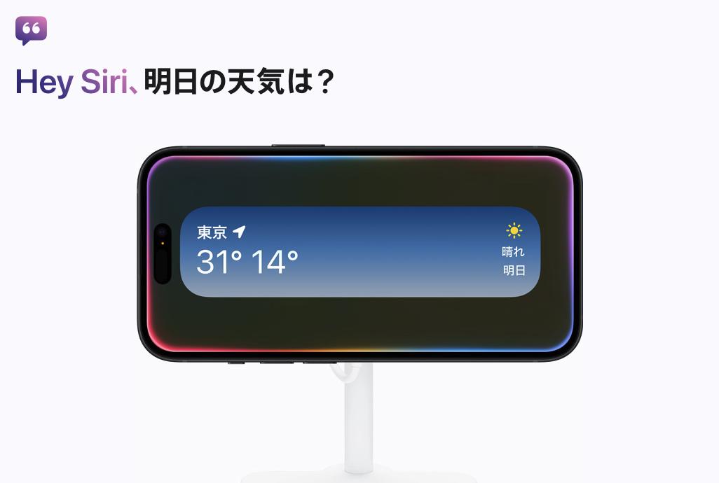 iOS 27ではSiriが大改造？ 相談に乗ってくれるトモダチになるかも