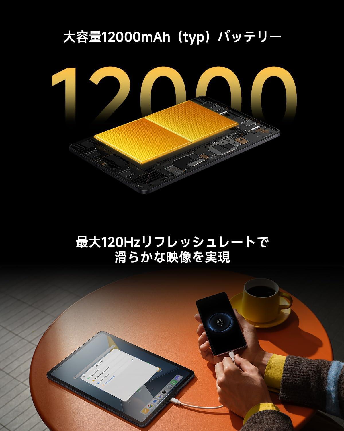 Xiaomi最新タブレットは「4万円台なんて嘘だ」なハイスぺ。しかも早速