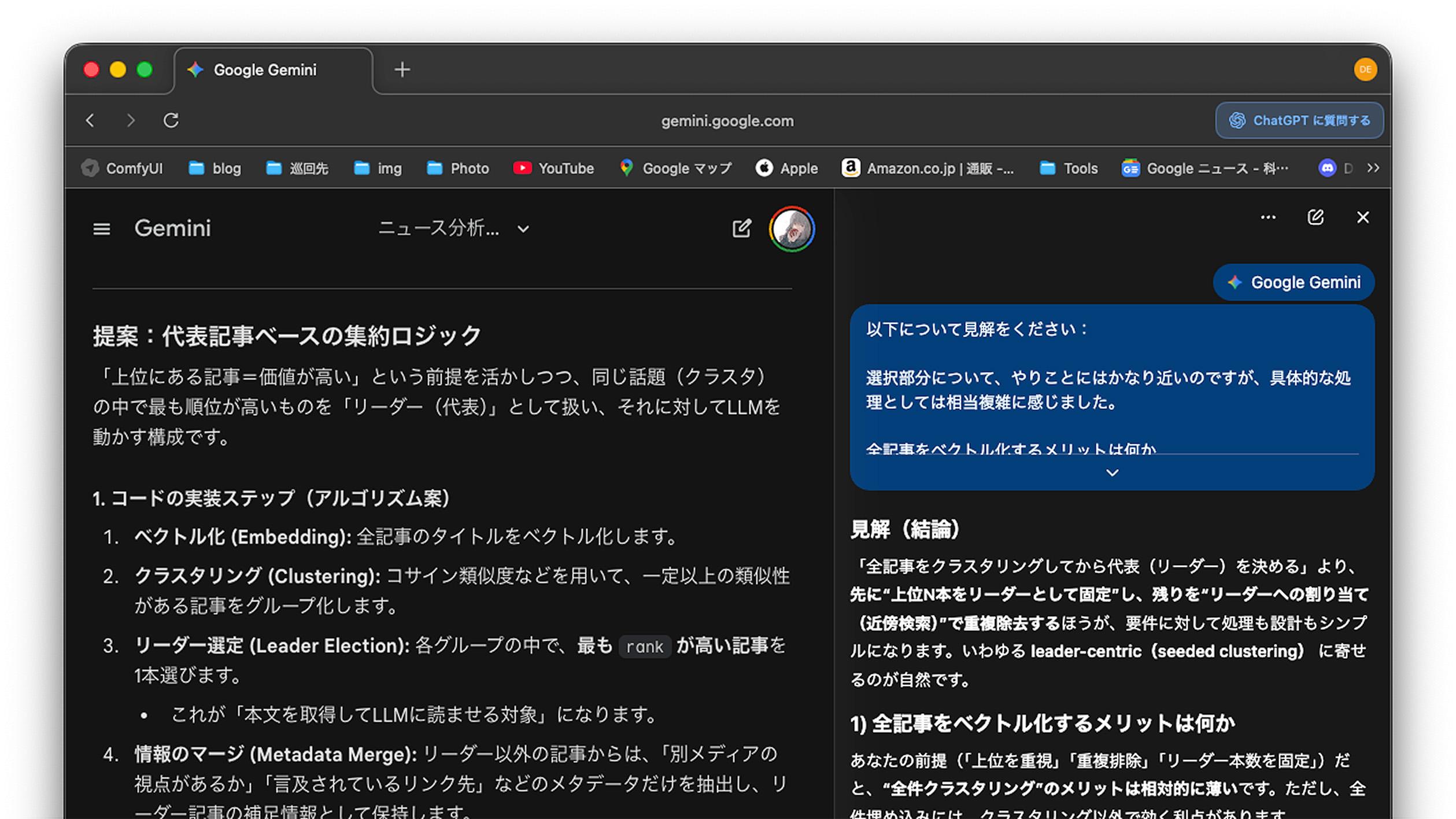 “AIがイマイチ信用できない”にお手軽に効く「デュアルAIセカンドオピニオン法」
