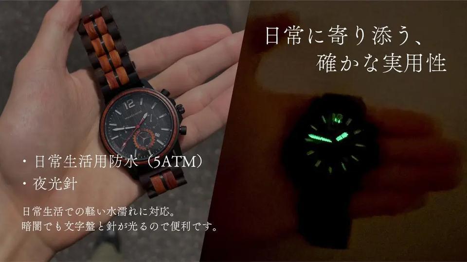 天然木を使った唯一無二のクロノグラフ腕時計。金属アレルギーや敏感肌