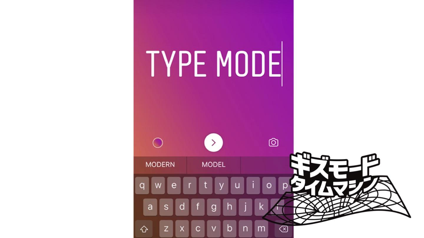 インスタに文字だけ投稿ができるようになった日
