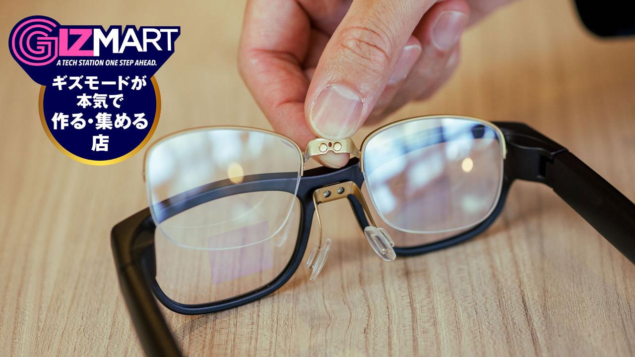 まちのメガネ屋さんでOK。スマートグラス「StarV Air2」のレンズを注文しました