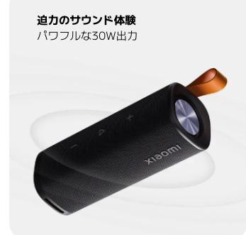 SALE最終日】重低音突き抜ける、Xiaomiのポータブルスピーカーが5,000