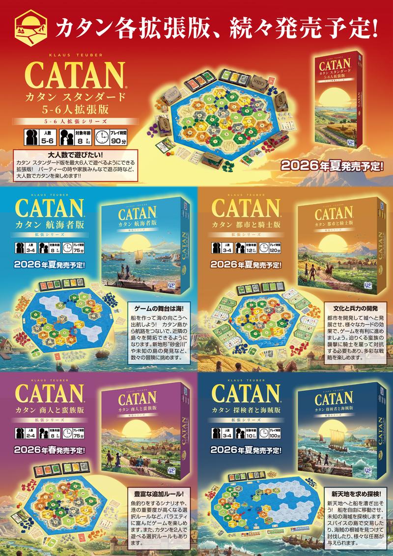 キングオブボードゲーム「カタン」がリニューアル。遊びやすいコマ箱の追加も | ギズモード・ジャパン