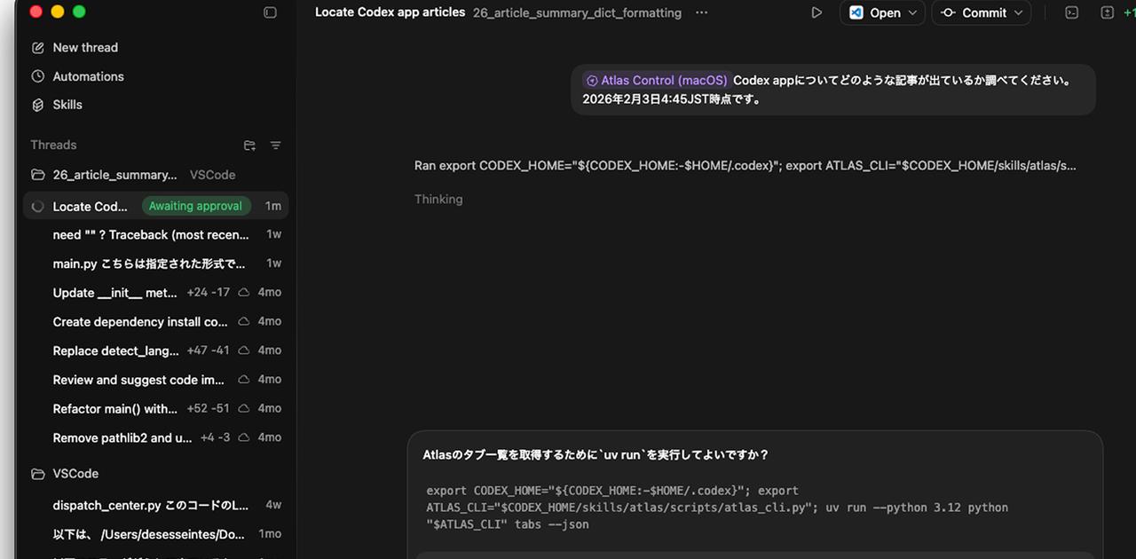 OpenAIがMac用アプリ「Codex」をリリース。深く思考するAIと「Skills」が強力な“汎用生産性ツール”