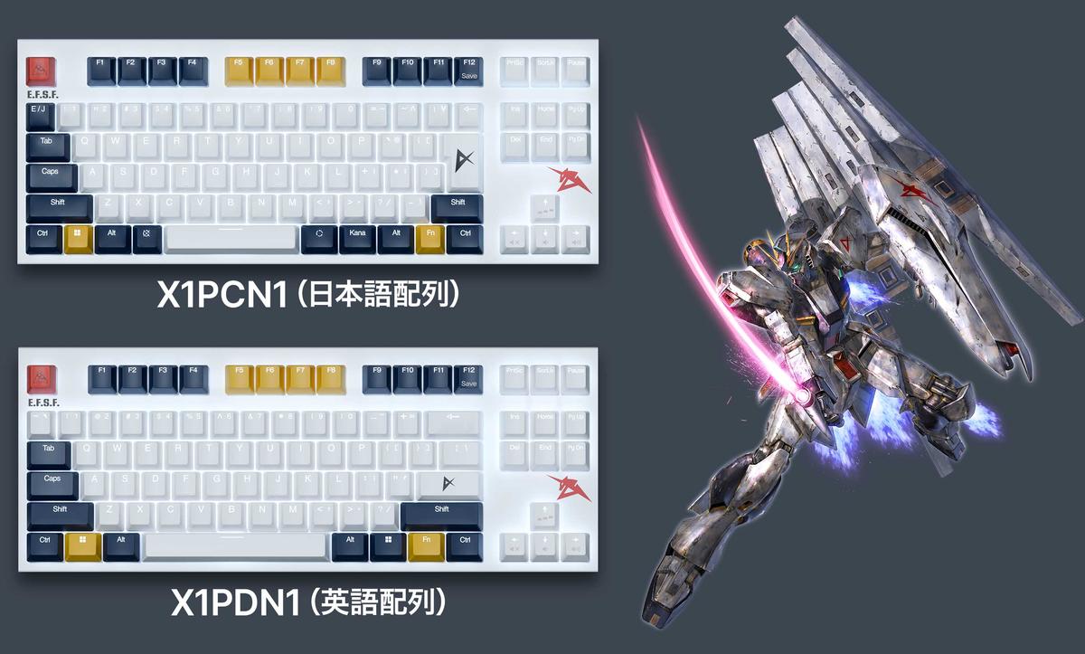 Zガンダム＆逆シャアコラボのRealforceキーボードがグッドルッキン 