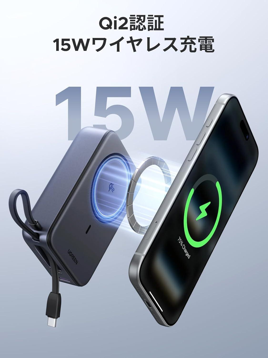 UGREENさん、いつもありがとう。「機能ドカ盛り」新作バッテリーが実質