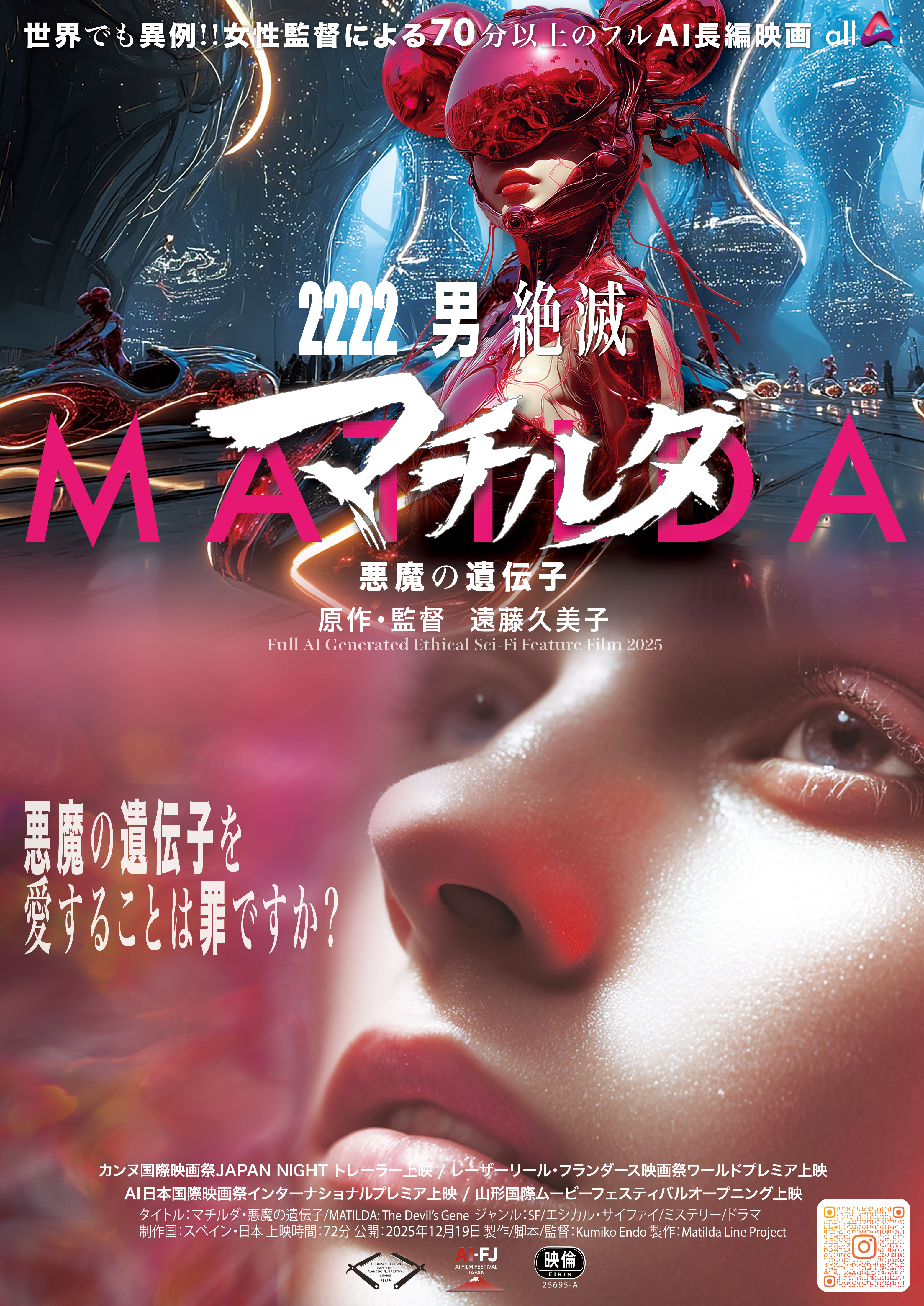 オーダーメイドでAIで実写映画作ります AI動画の作り方】ジブリアニメを