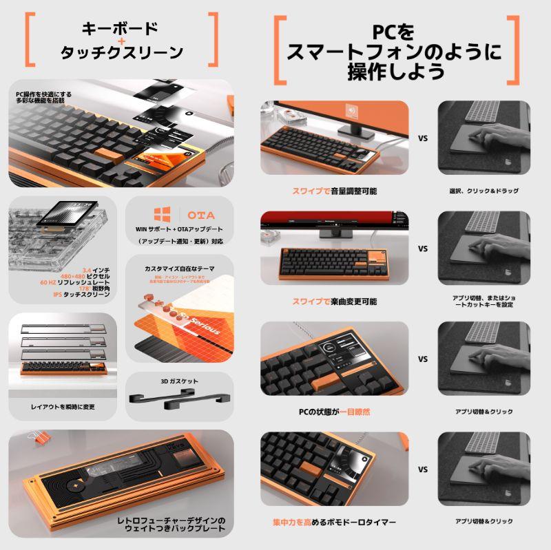 情報も操作もここで完結。タッチスクリーン付きキーボード｢MASS 80