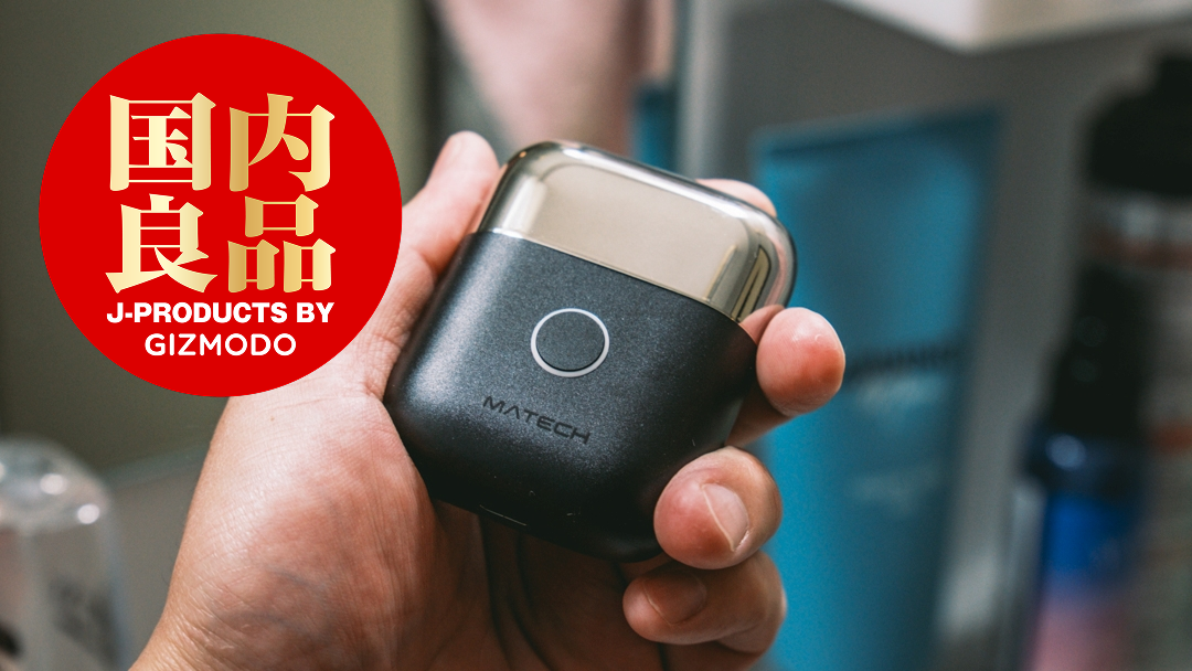 手のひらサイズで3枚刃、お手入れも簡単。5,000円台で買える電動シェーバー