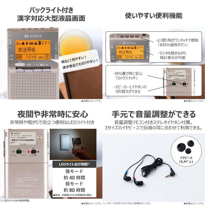 ポケットラジオ絶滅せず。令和に東芝が新モデルを発売 | ギズモード