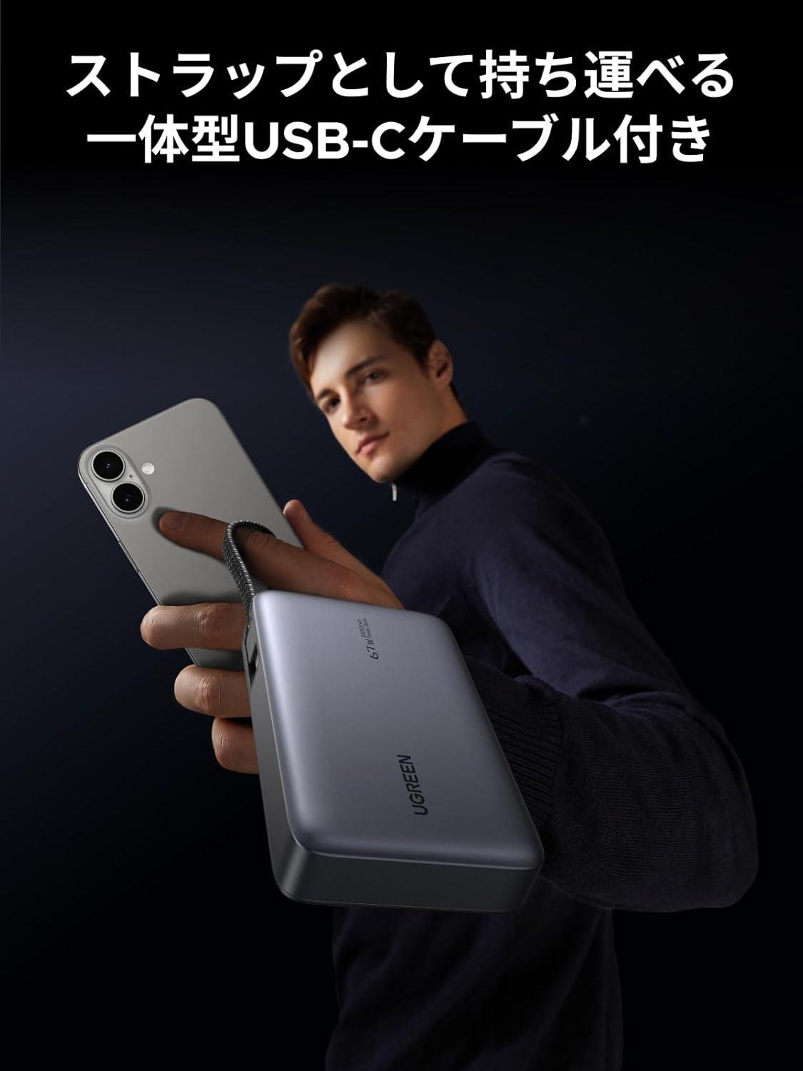 UGREENの67W最速級、3台同時、残量％丸見え新作モバイルバッテリーが26