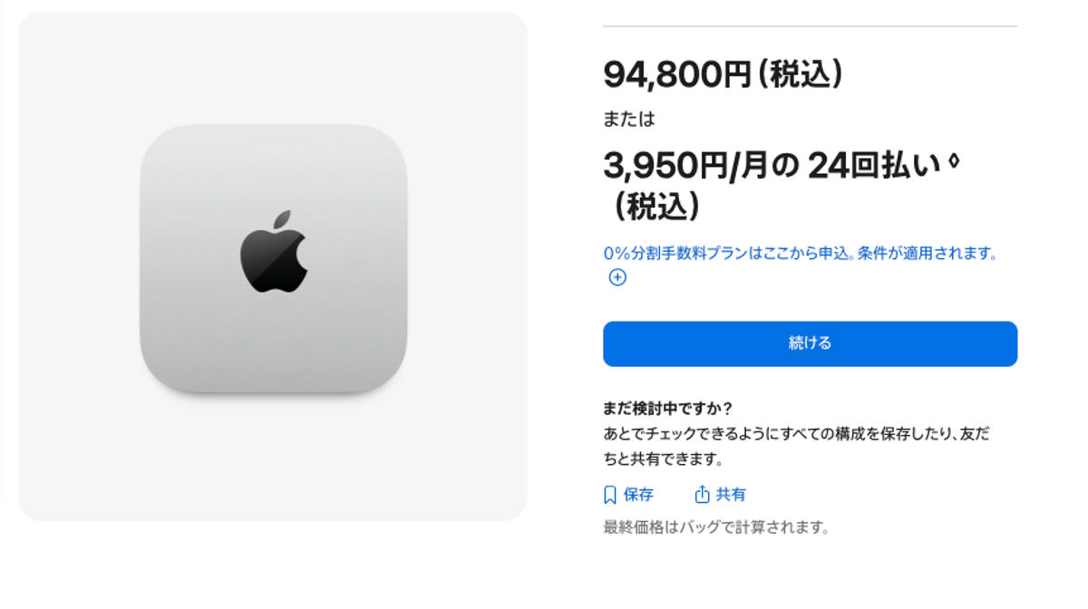 Mac miniが8万円台に謎値下げ。メモリ高騰の中、Amazon何考えてんの