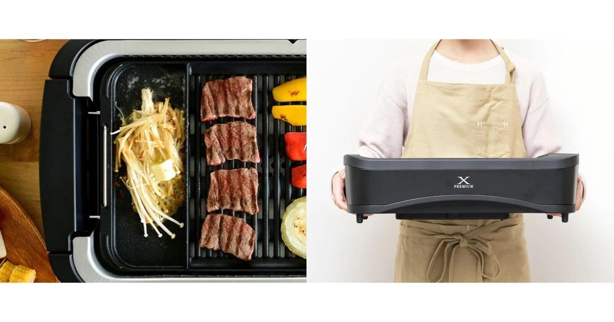 94％減煙は強すぎ。山善のコレが「自宅焼肉の最適解グリル」です 