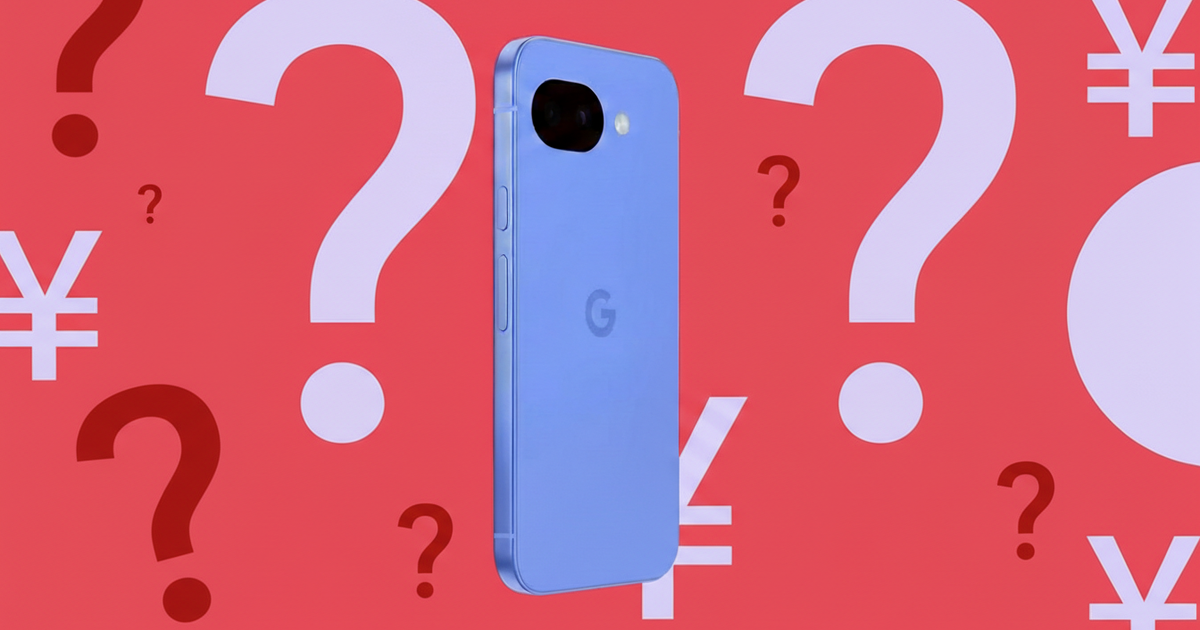Google Pixel 10aの日本価格、海外から見ると“おそらく79,900円”が