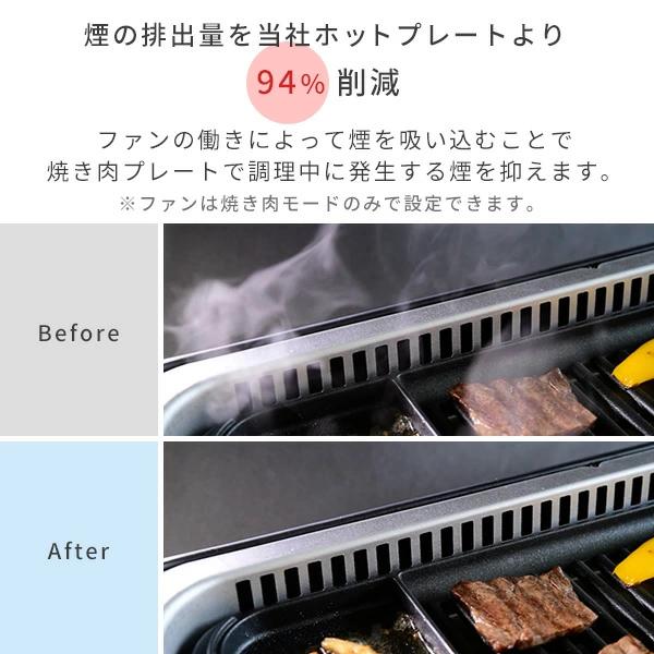 94％減煙は強すぎ。山善のコレが「自宅焼肉の最適解グリル」です