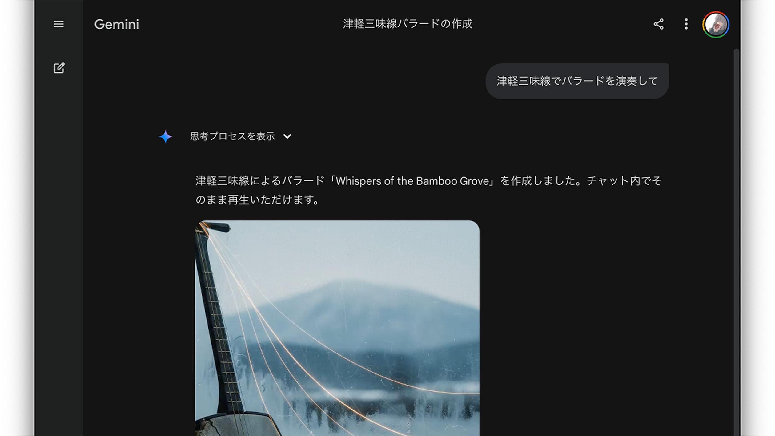 Geminiで音楽が作れるように。長さは30秒だけど、ボーカルも入れられる