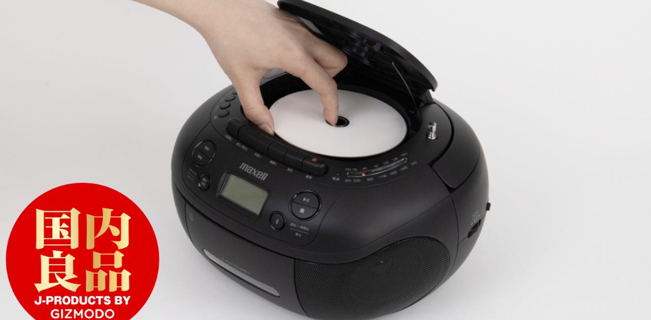 早い者勝ち mxcr Bluetooth対応 CDラジオカセットレコーダー MXCR-200 [ワイドFM対応