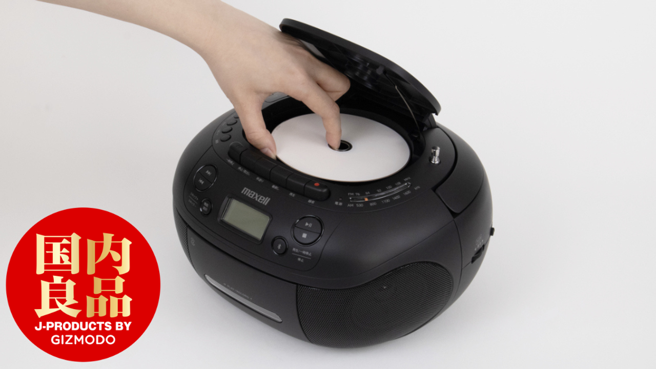 CDラジカセ絶滅せず。令和の今、デジタルとアナログの垣根を超えてきた