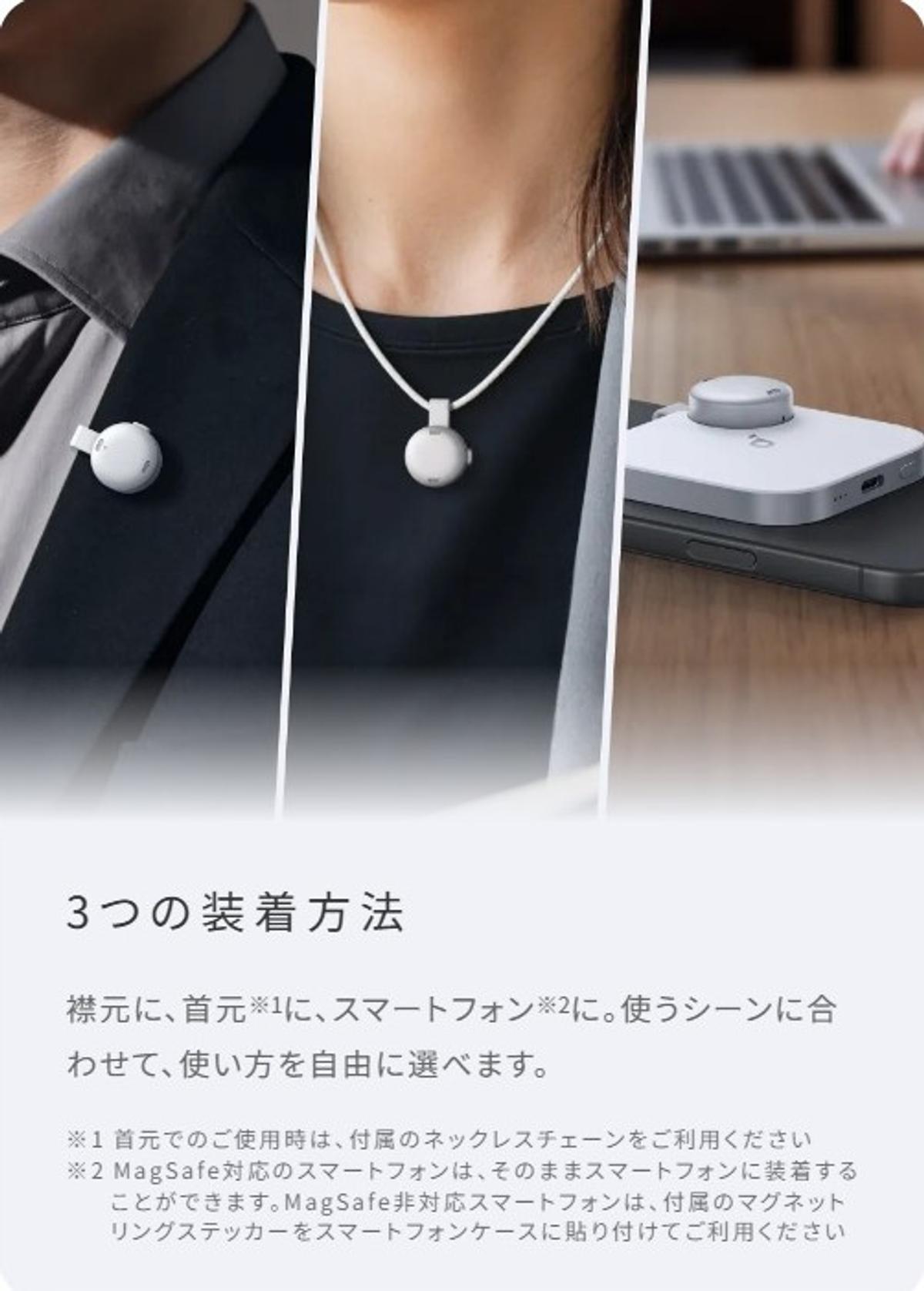 Anker初のAIボイスレコーダー、議事録作成を「秒」で終わらせにきたぞ 