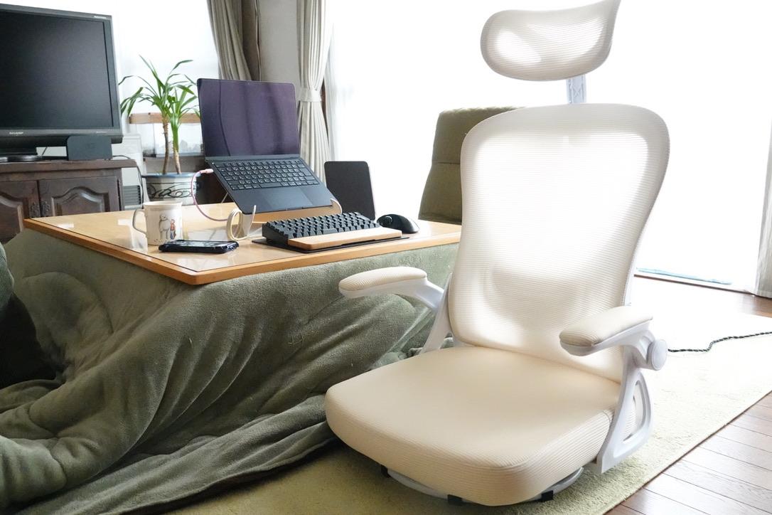 こたつで仕事をするなら「座椅子オフィスチェア」はどう？ 想像しているよりはるかに良いよ