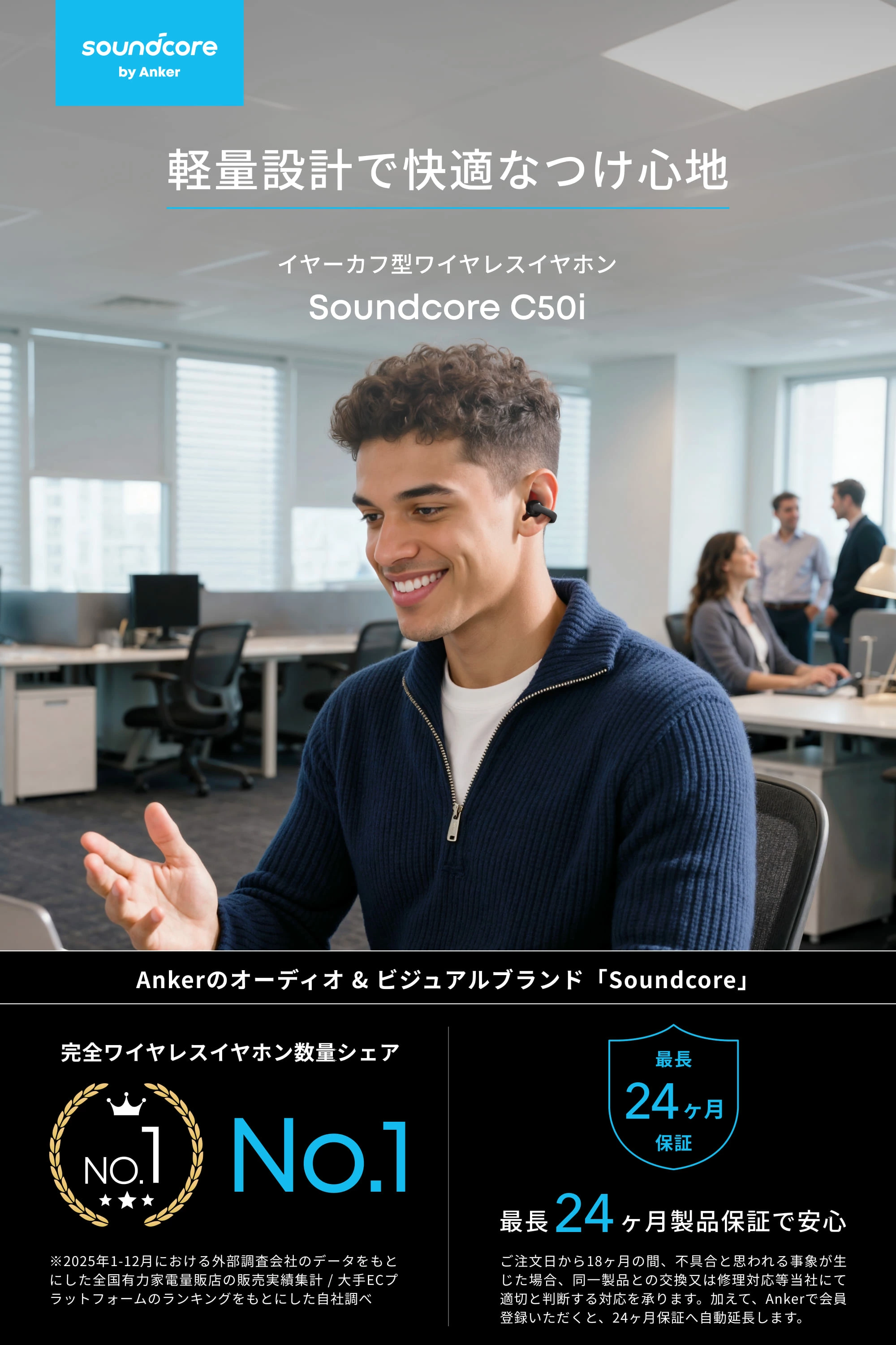 今だけ10%オフ】片耳わずか5.5g。Anker新型イヤーカフ型イヤホンは最大 今だけ10%オフ】片耳わずか5.5g。Anker新型イヤーカフ型イヤホンは最大
